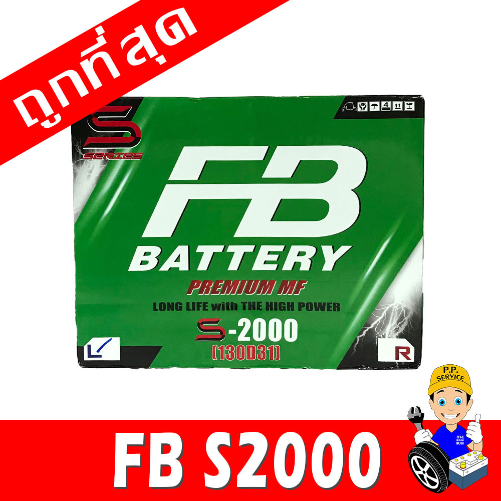 fb s2000r