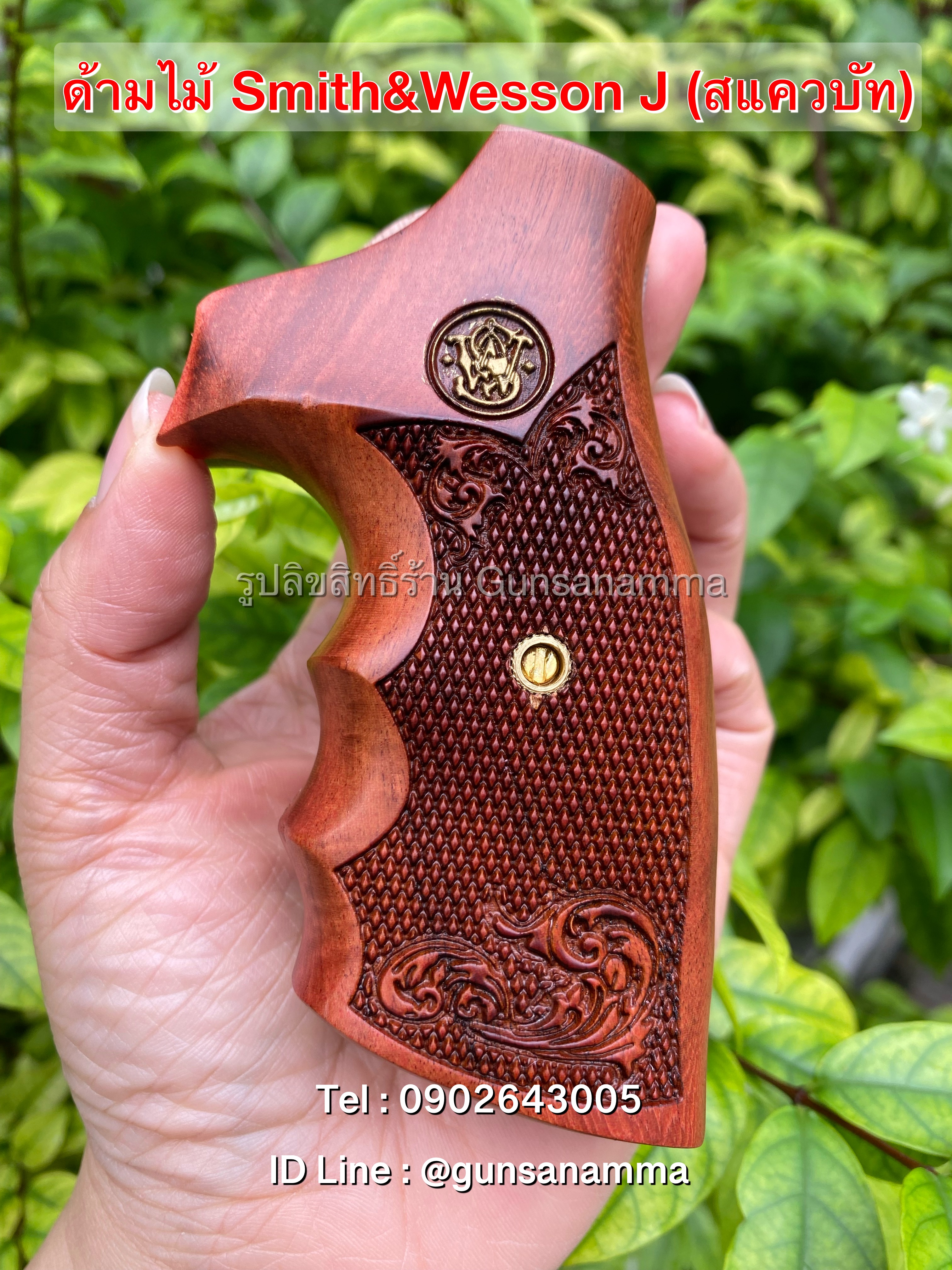 ด้ามไม้พยุง Smith&Wesson J Squarebutt(สแควบัท)
