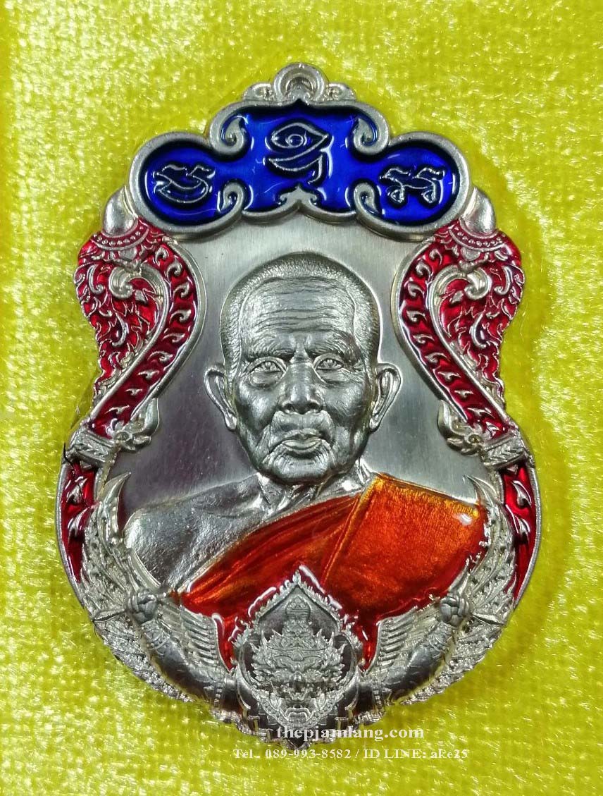 เหรียญหลวงปู่หา สุภโร(1) รุ่นราชันย์พันล้าน วัดสักกะวัน กาฬสินธุ์ เนื้ออัลปาก้า ลงยา บนน้ำเงิน-แดง จีวรส้ม ปี 2564