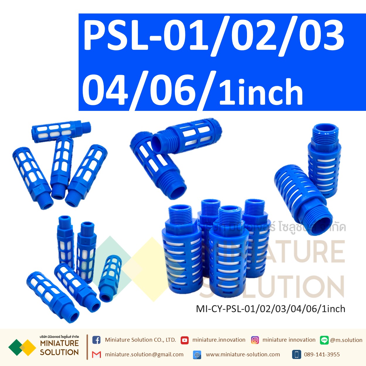 ข้อต่อลม Silencer เก็บเสียง PSL : ตัวเก็บเสียงพลาสติก 1/8" - 3/4" PT (PSL-01 / 02 / 03 / 04 / 06 / 1inch)