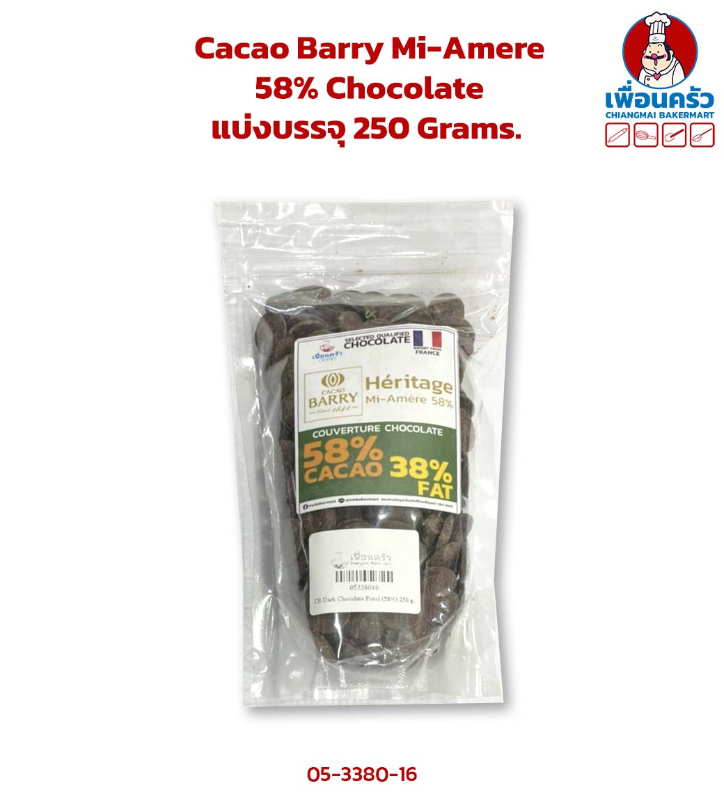 โกโก้แบรี่ ช็อคโกแลต Cacao Barry Mi-Amere 58% Chocolate แบ่งบรรจุ 250 Grams. (05-3380-16)