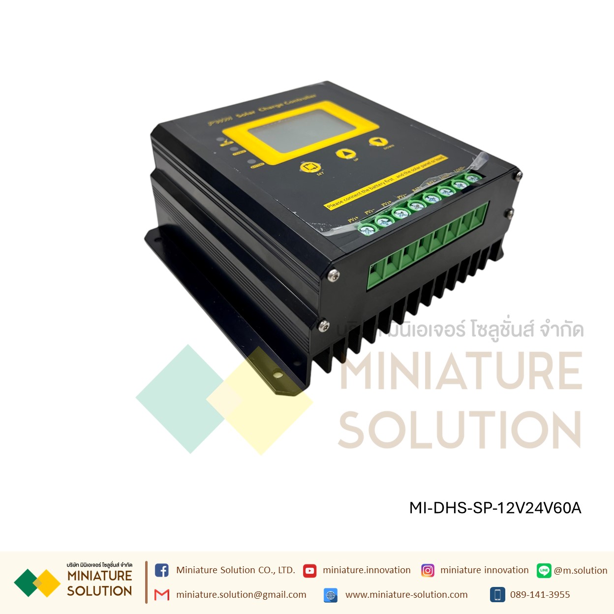 โซล่าชาร์จเจอร์เอ็มพีพีที (MPPT Solar Charge Controller) DHS 12V24V I:30/40/60A RS485 OUTOUT MODBUS