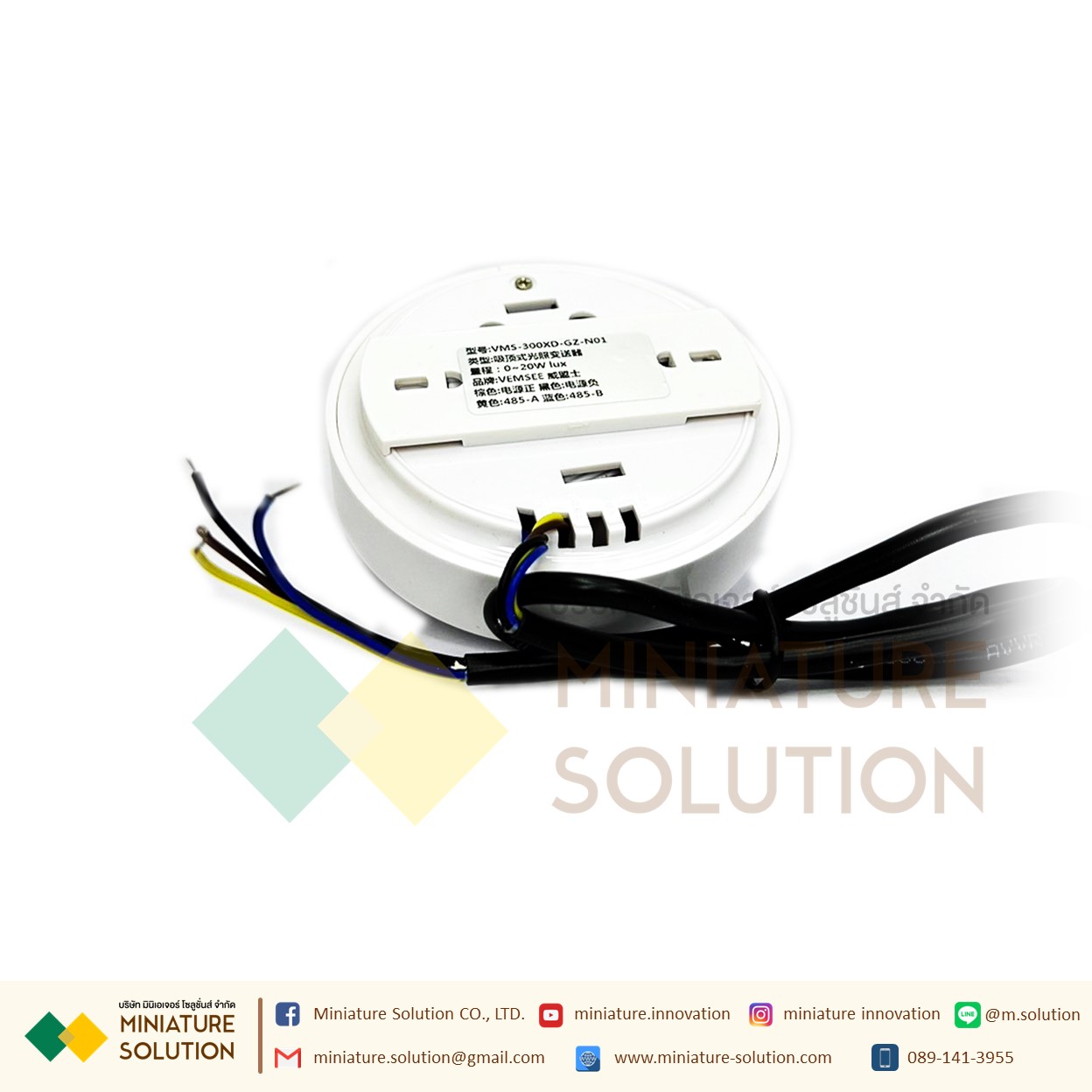 เซนเซอร์วัดความเข้มแสง สื่อสารแบบ Modbus แบบวงกลม สำหรับงานในอาคาร Light transmitter RS485 output Illuminance sensor, illuminance, brightness meter industrial 485 ceiling light intensity detector 0-200,000 (20W) Lux (Body วงกลม)