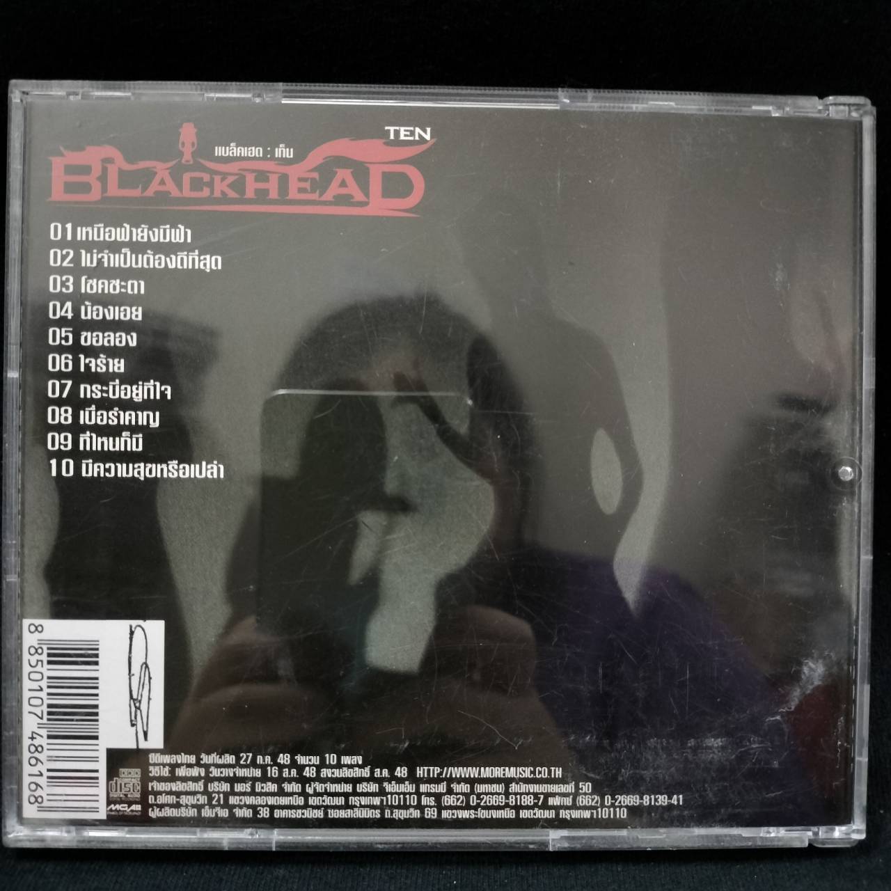 แบล็คเฮด – เท็น / แผ่นสวย
