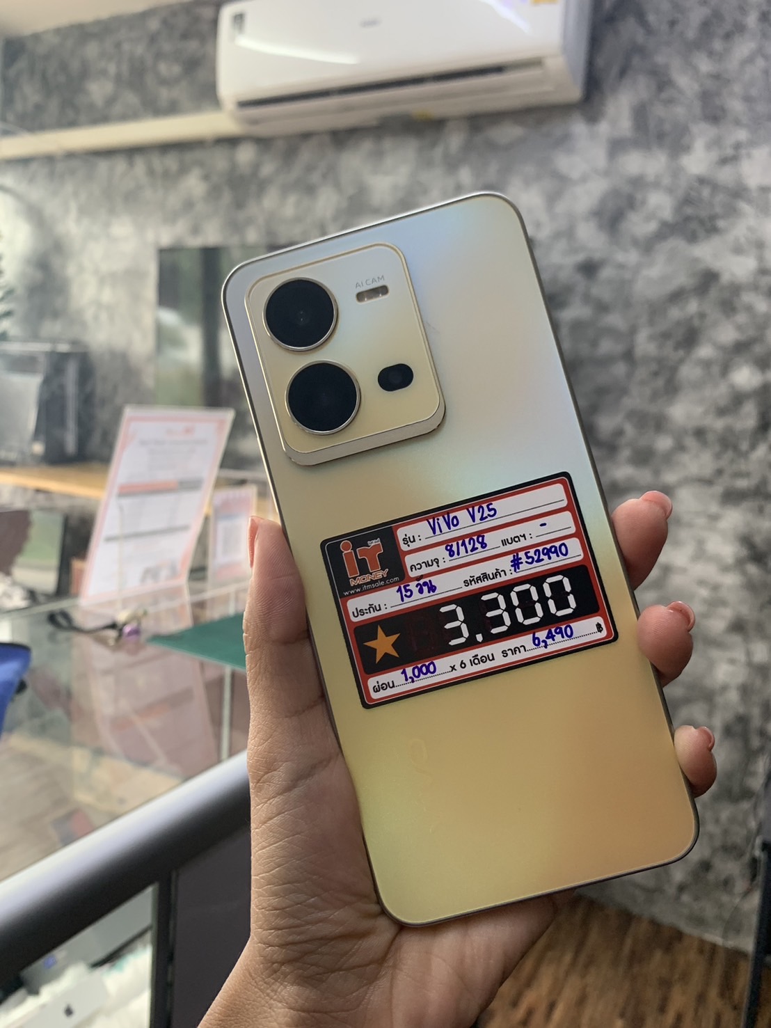 VIVO V25 ( 8G+128GB ) สี Sunrise Gold
