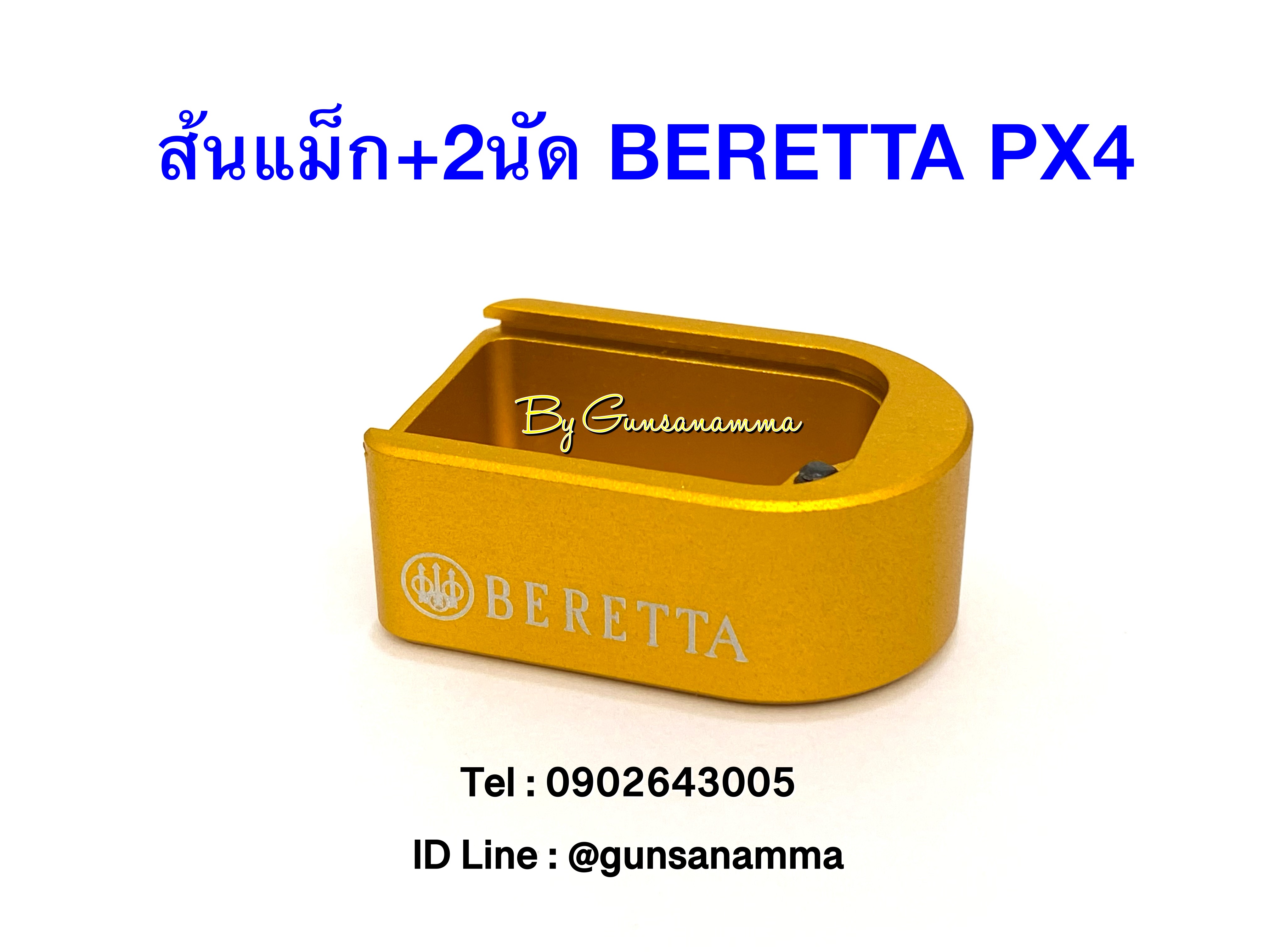 ส้นแม็กอลูมิเนียม+2นัด BERETTA PX4