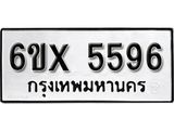 รับจองทะเบียน 5596 – ทะเบียนรถเลข 5596 หมวดใหม่เลขถูกใจจากกรมขนส่ง