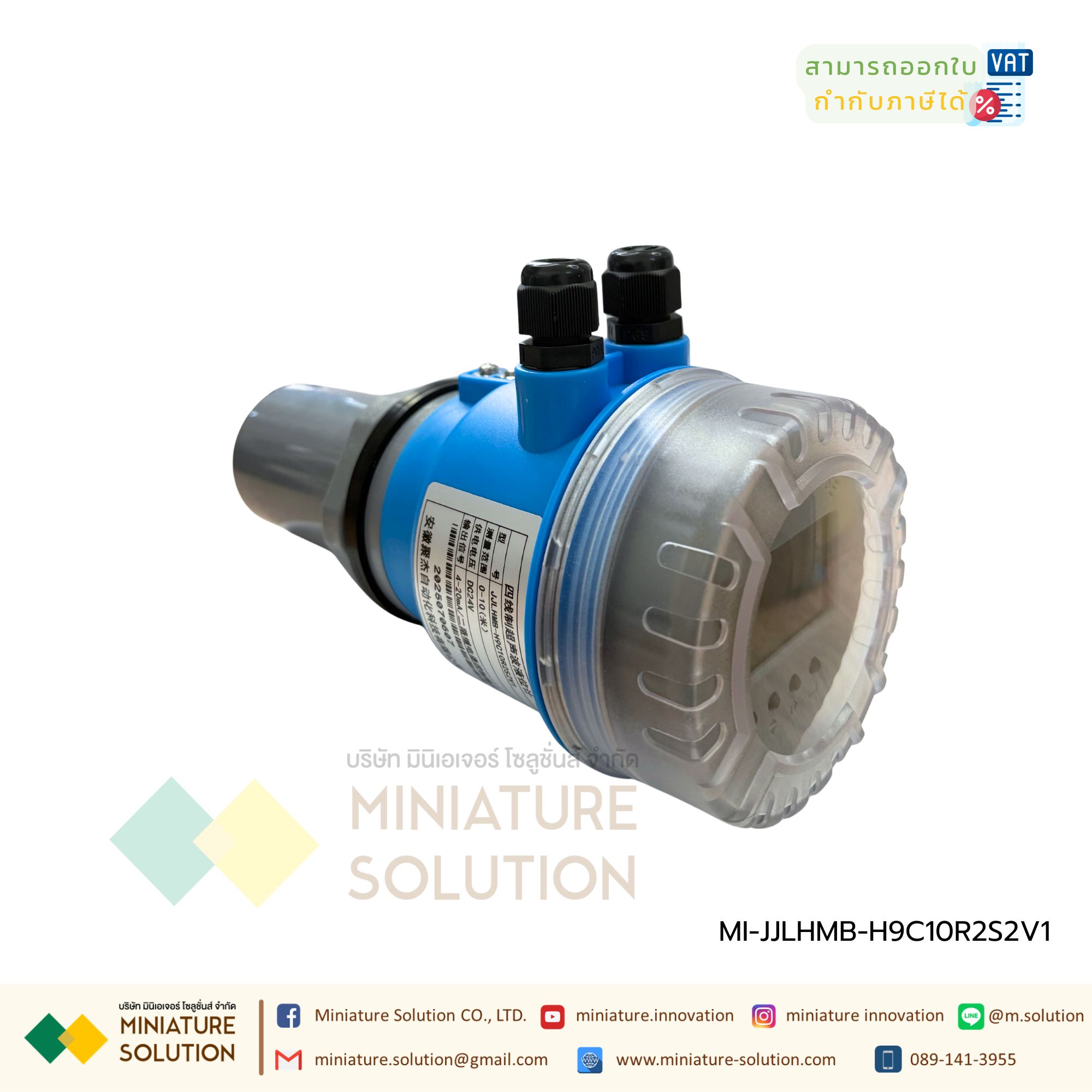 JUJIE เครื่องวัดระดับน้ำแบบอัลตร้าโซนิค Ultrasonic Level Sensor 24VDC RS485/4-20mA/Relay (JJLHMB-H9C10R2S2V1 10M)