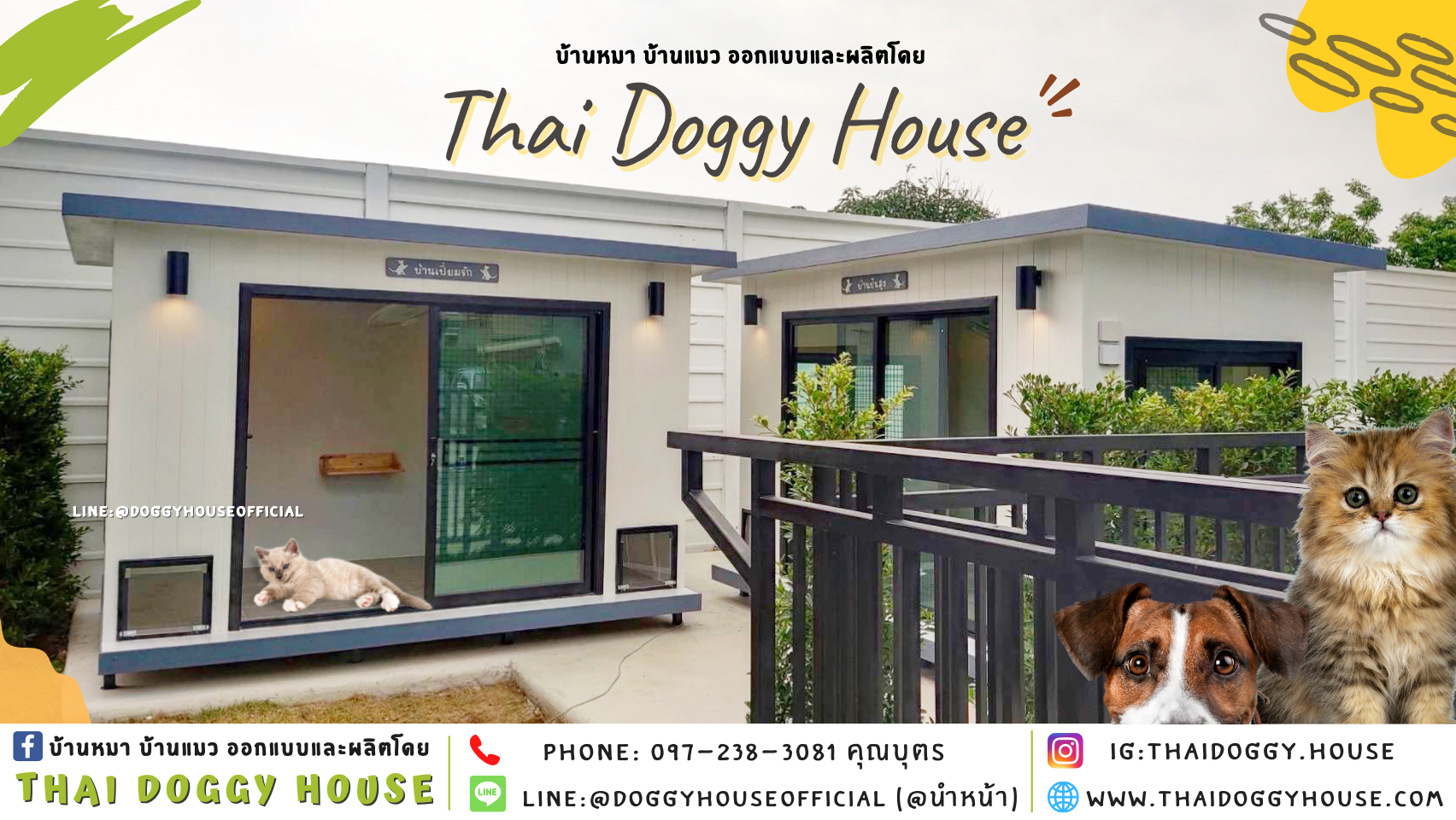 บ้านหมา รองรับการติดแอร์