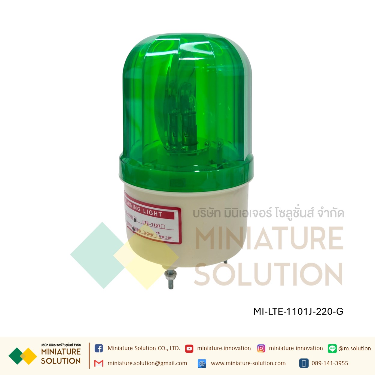 CNAOM ไฟAlarm ไฟหมุนพร้อมสัญญานไซเรน ไฟฉุกเฉิน ไฟหมุน ไฟสัญญาณเตือนภัย LTE-1101J(แดง/เหลือง/เขียวน้ำเงิน) 220VAC