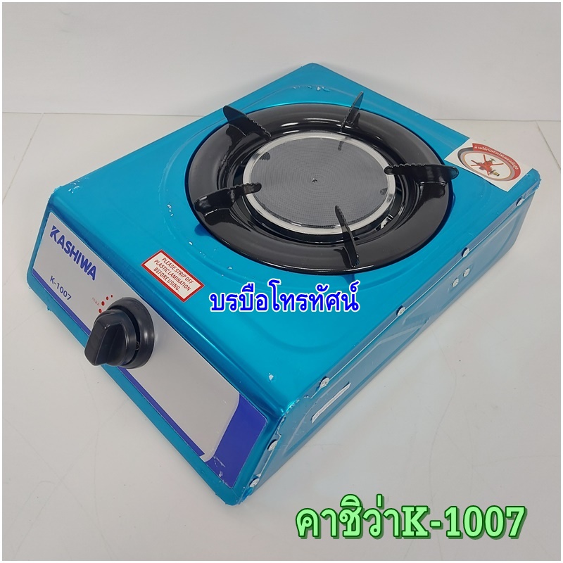 เตาแก๊สตั้งโต๊ะLucky Flame สมาร์ทโฮม ชาละวัน เตากล่องเดี่ยว