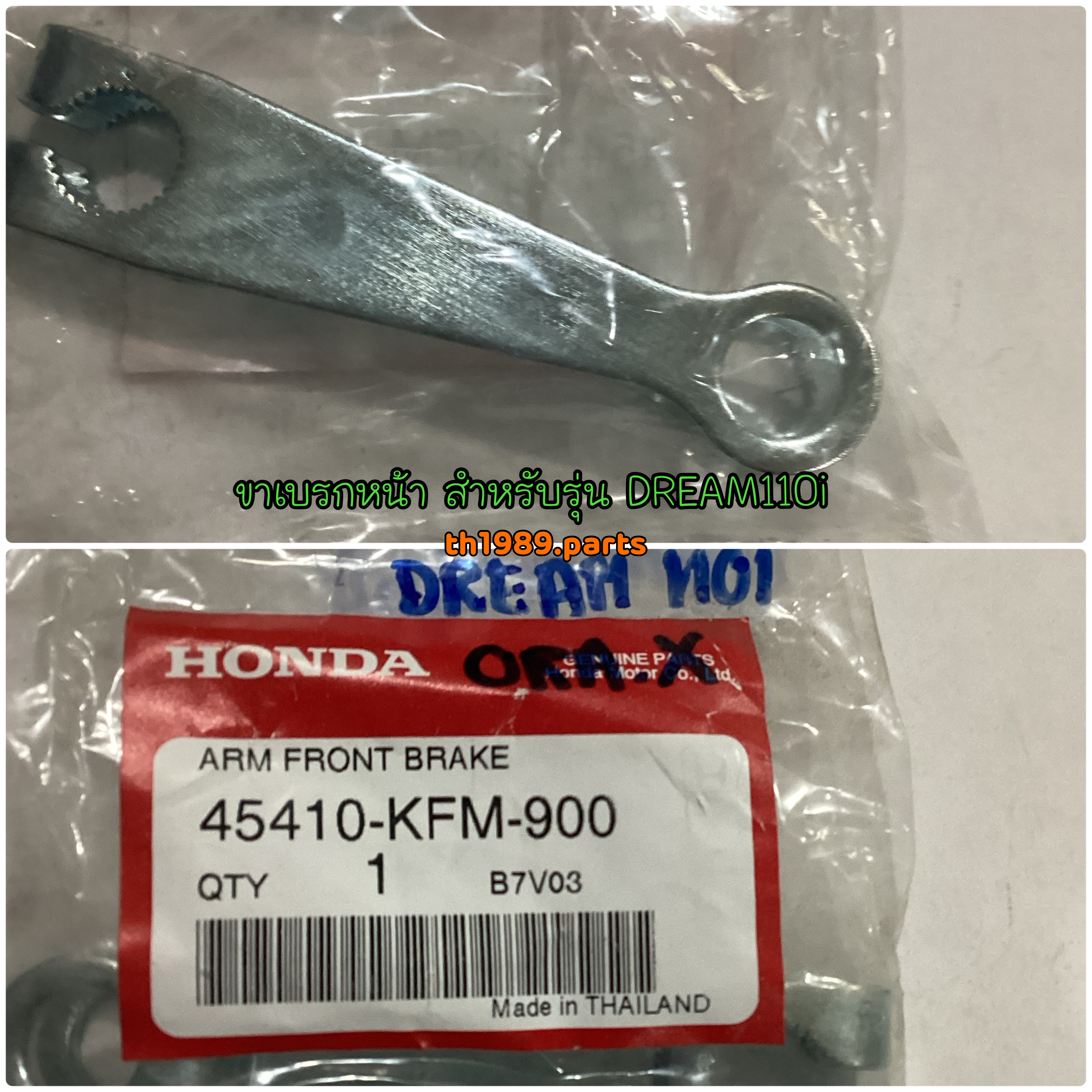 45410-KFM-900 ขาเบรกหน้า WAVE110i 2009-2022 อะไหล่แท้ HONDA