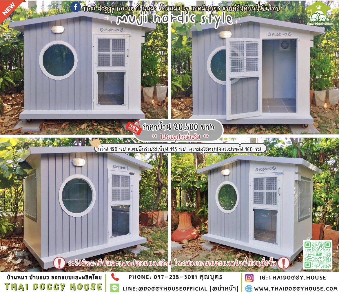 🏠 บ้านหมา แบบมุ้งลวด 𝑴𝒖𝒋𝒊 𝑵𝒐𝒓𝒅𝒊𝒄 𝒔𝒕𝒚𝒍𝒆 🐶