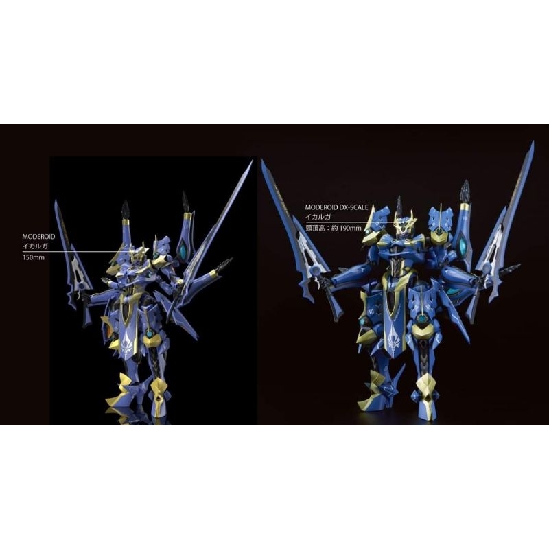 Good Smile Company - MODEROID DX Scale Ikaruga