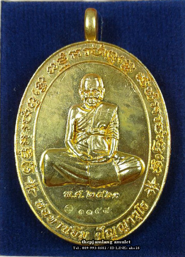 เหรียญหล่อรุ่นแรก(4) พ่อท่านอิ่ม ฉลองอายุ 102 ปี วัดทุ่งนาใหม่ นครศรีธรรมราช เนื้อทองชนวน พ่อท่านคล้าย ปี 2561