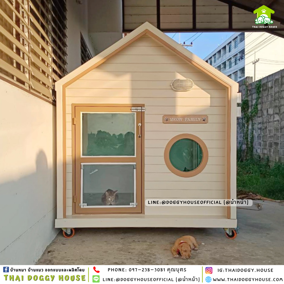 บ้านหมา รองรับการติดแอร์ แบบบ้าน 𝑴𝒖𝒋𝒊 𝒔𝒕𝒚𝒍𝒆
