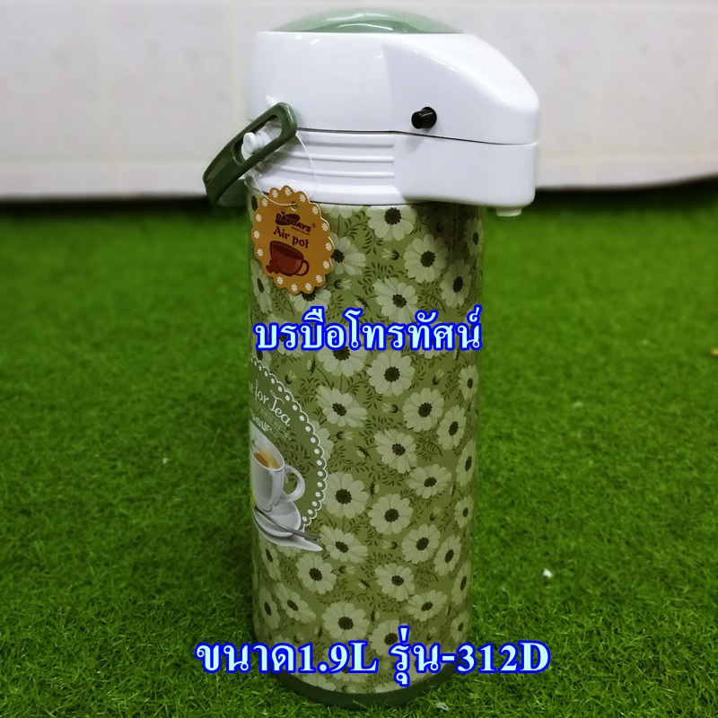 กระติกน้ำเก็บอุณหภูมิ2ลิตร #กระบอกน้ำ กระติกเก็บความร้อน