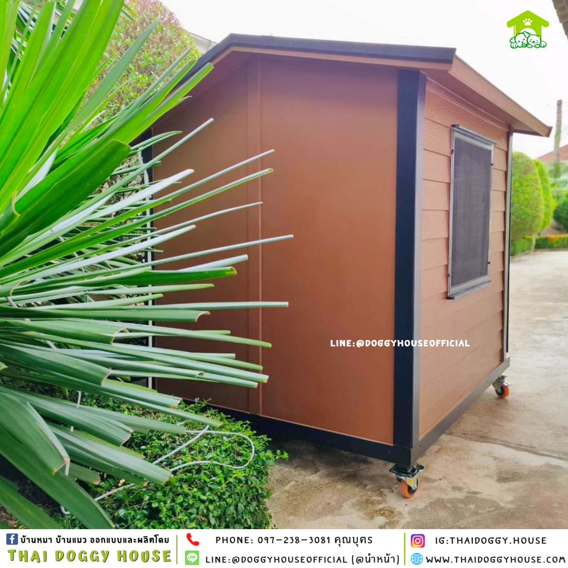 บ้านหมา แบบบ้านทรงจั่ว 𝐕𝐢𝐧𝐭𝐚𝐠𝐞 𝐬𝐭𝐲𝐥𝐞