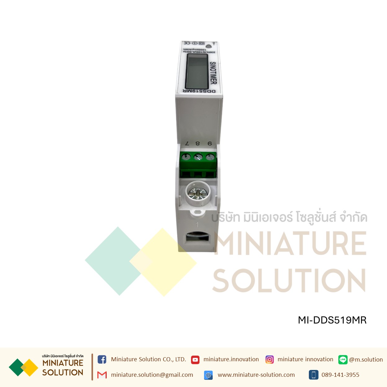 DDS519MR มัลติฟังก์ชั่นดิจิตอลโวลต์มิเตอร์แอมป์มิเตอร์ Wattmeter จอแสดงผล LCD Backlight DIN Rail KWH AC 230V 5-100A RS485 Modbus เอาต์พุต