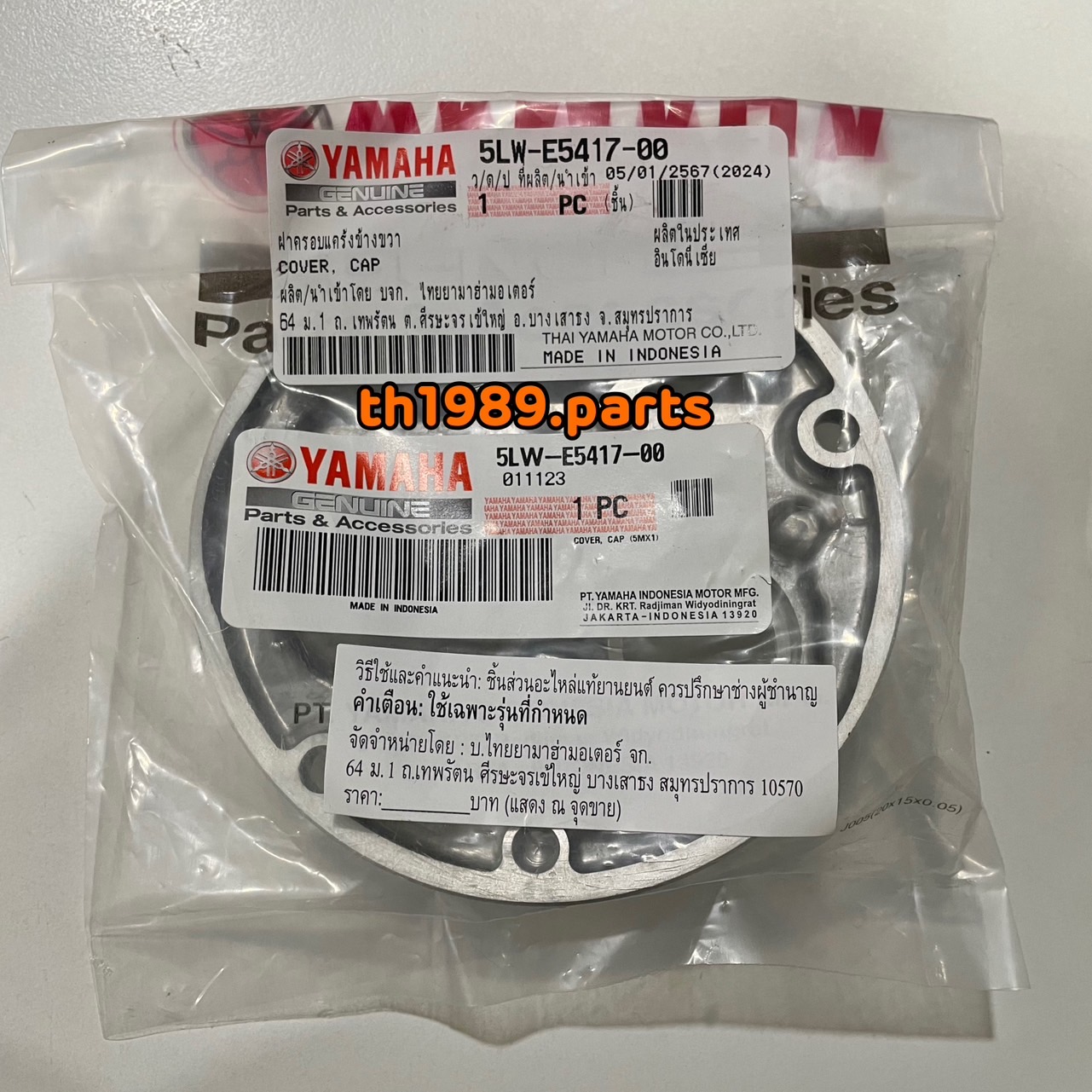 5LW-E5417-00 ฝาครอบแคร้งข้างขวา NOUVO 2002-2003 อะไหล่แท้ YAMAHA