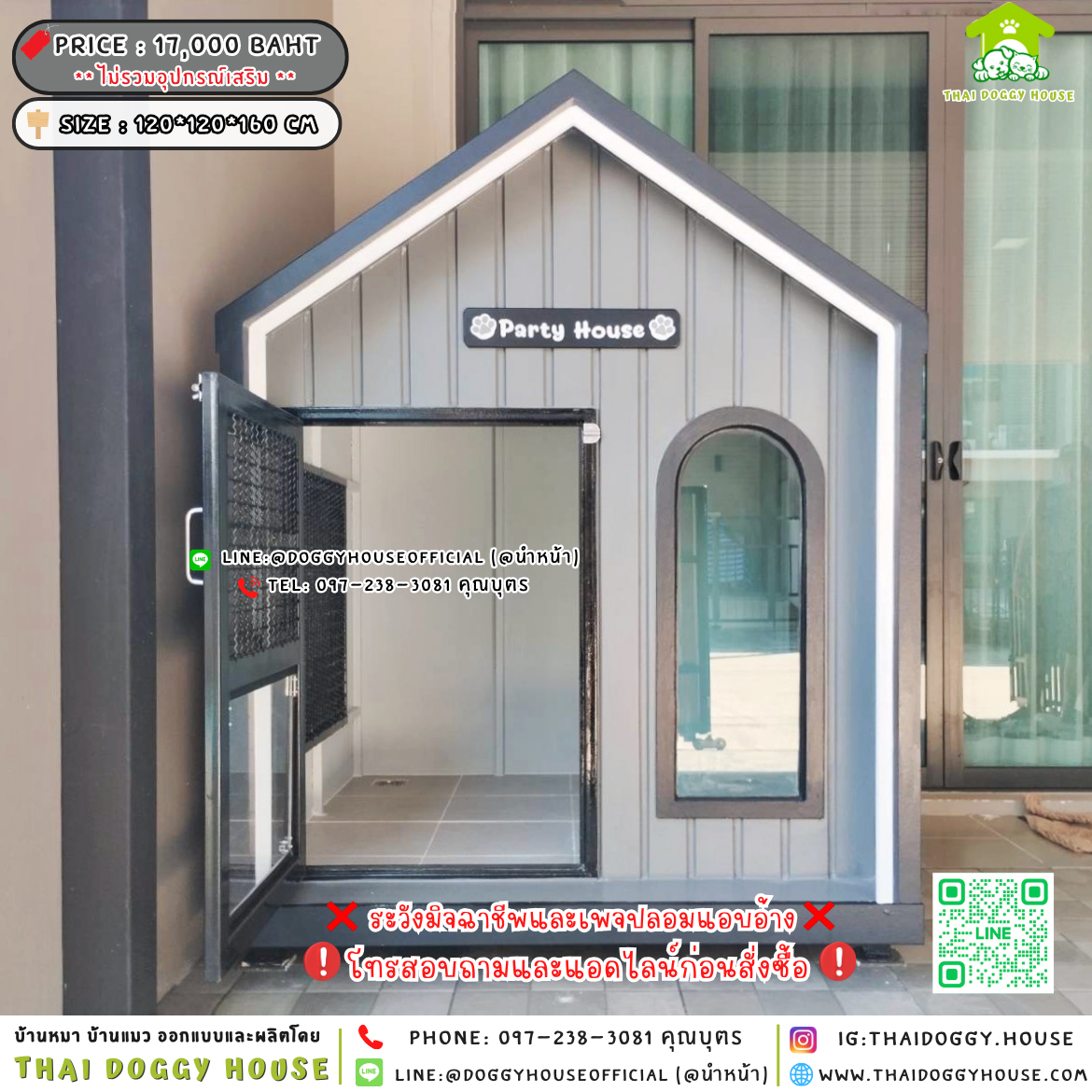 🏡บ้านหมา ติดพัดลม แบบบ้าน 𝑴𝒊𝒏𝒊𝒎𝒂𝒍 𝑵𝒐𝒓𝒅𝒊𝒄 𝒔𝒕𝒚𝒍𝒆