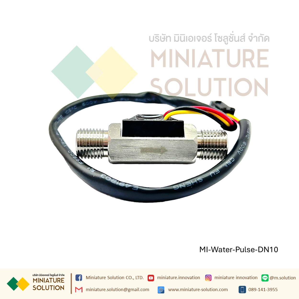 เซนเซอร์วัดการไหลของน้ำ อุปกรณ์วัดอัตราการไหลของน้ำ สัญญาณ Flow rate pulse Turbine flowmeter สัญญาณพัลส์ pwm DN10/15/20/25/40/50/80