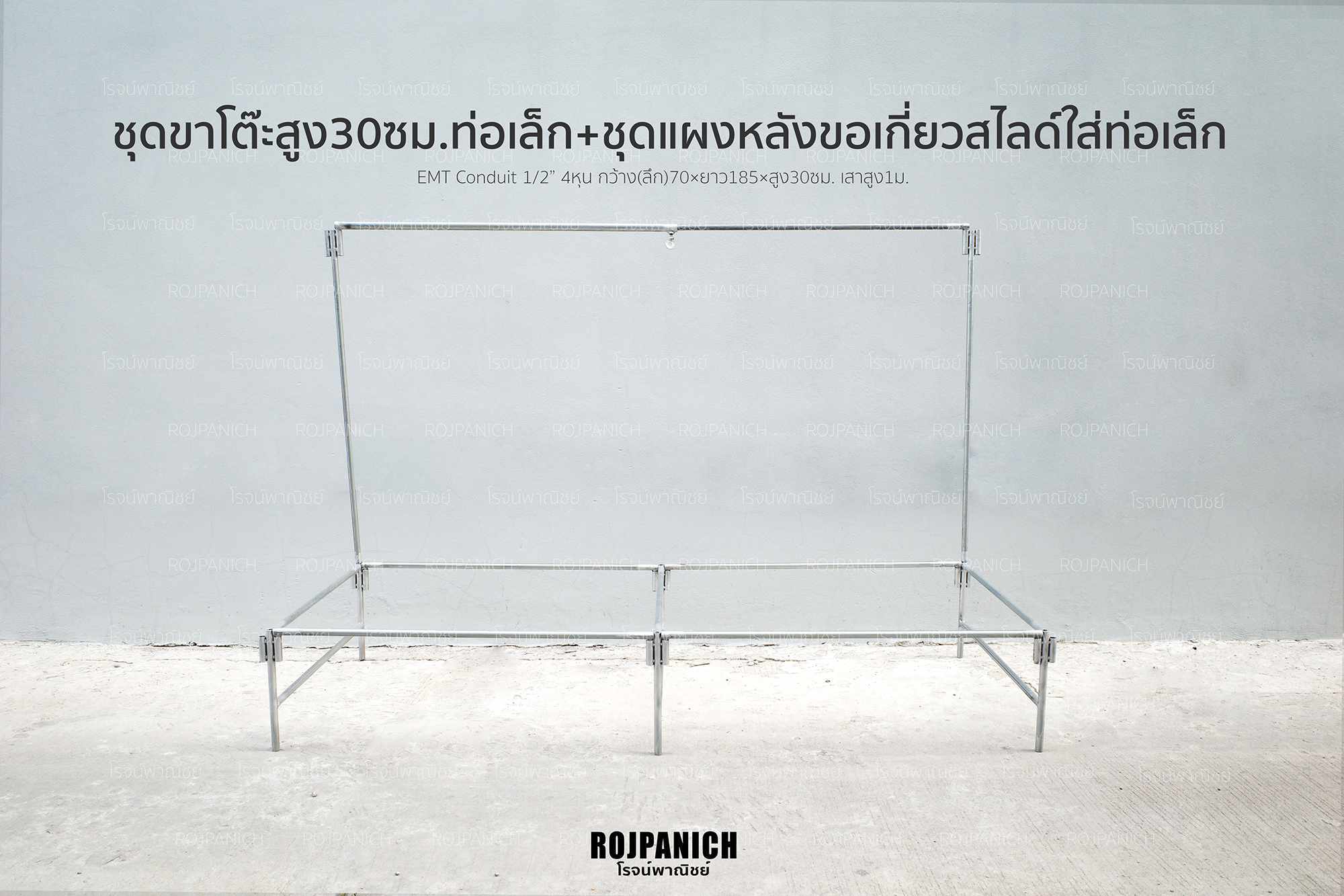 ชุดขาโต๊ะ+ชุดแผงหลังแบบเสา2ต้นขอเกี่ยวสไลด์
