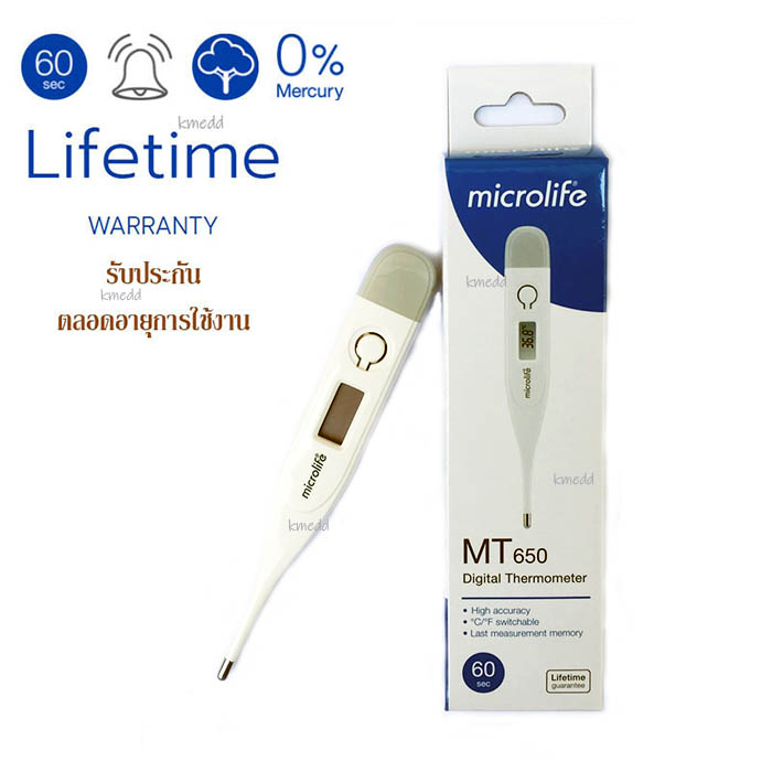 ปรอทวัดไข้แบบดิจิตอล ไมโครไลฟ์ Microlife ที่วัดไข้ MT650 (ส่งฟรี)