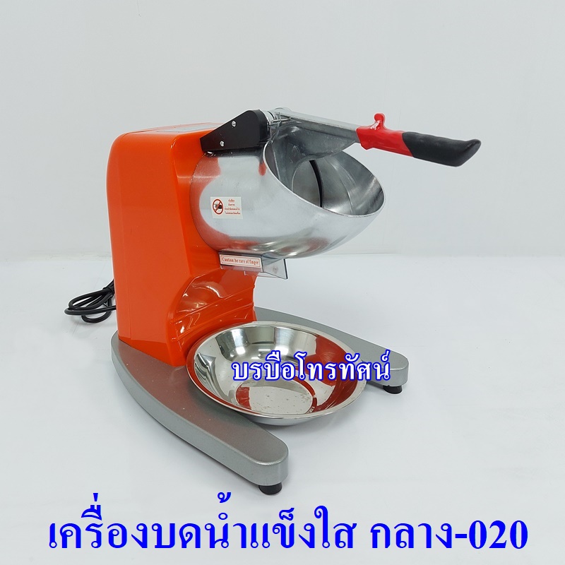 เครื่องทำน้ำแข็งใส เครื่องบดน้ำแข็งเกล็ดหิมะใช้ไฟฟ้า