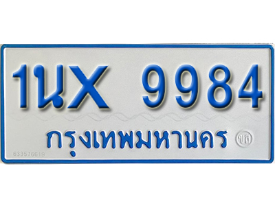 จองทะเบียนรถตู้ 9984 – ทะเบียนรถตู้ 9984 ทะเบียนรถตู้ 11 ที่นั่ง ป้ายขาวฟ้า หมวดใหม่ จากกรมขนส่ง