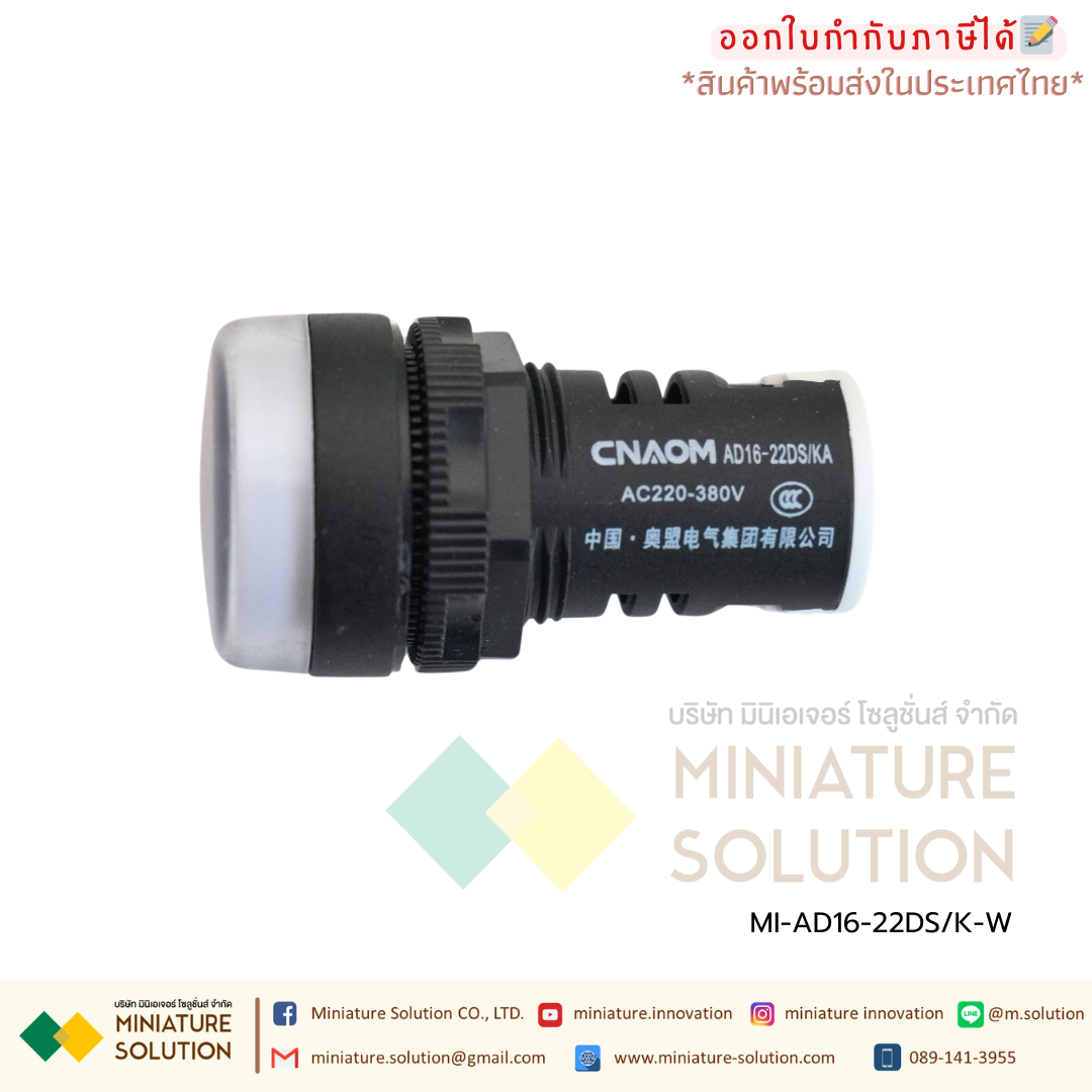 AD16-22DS/K CNAOM Pilot Lamp LED ไฟหน้าตู้ควบคุม ไพล็อตแลมป์ 22mm เกรดอุตสาหกรรม
