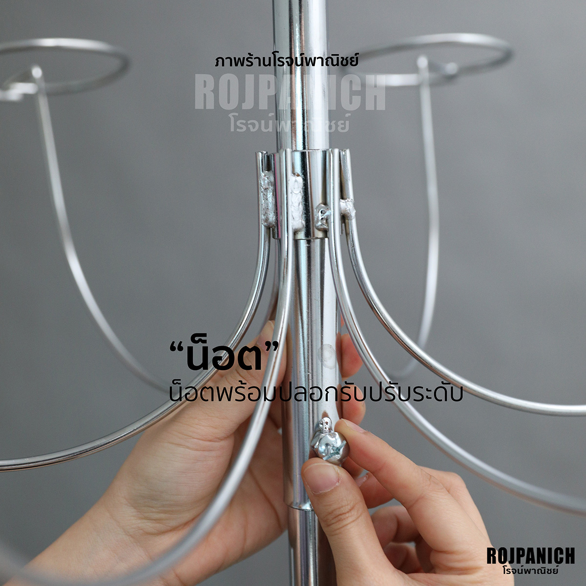 ราวโชว์หมวก