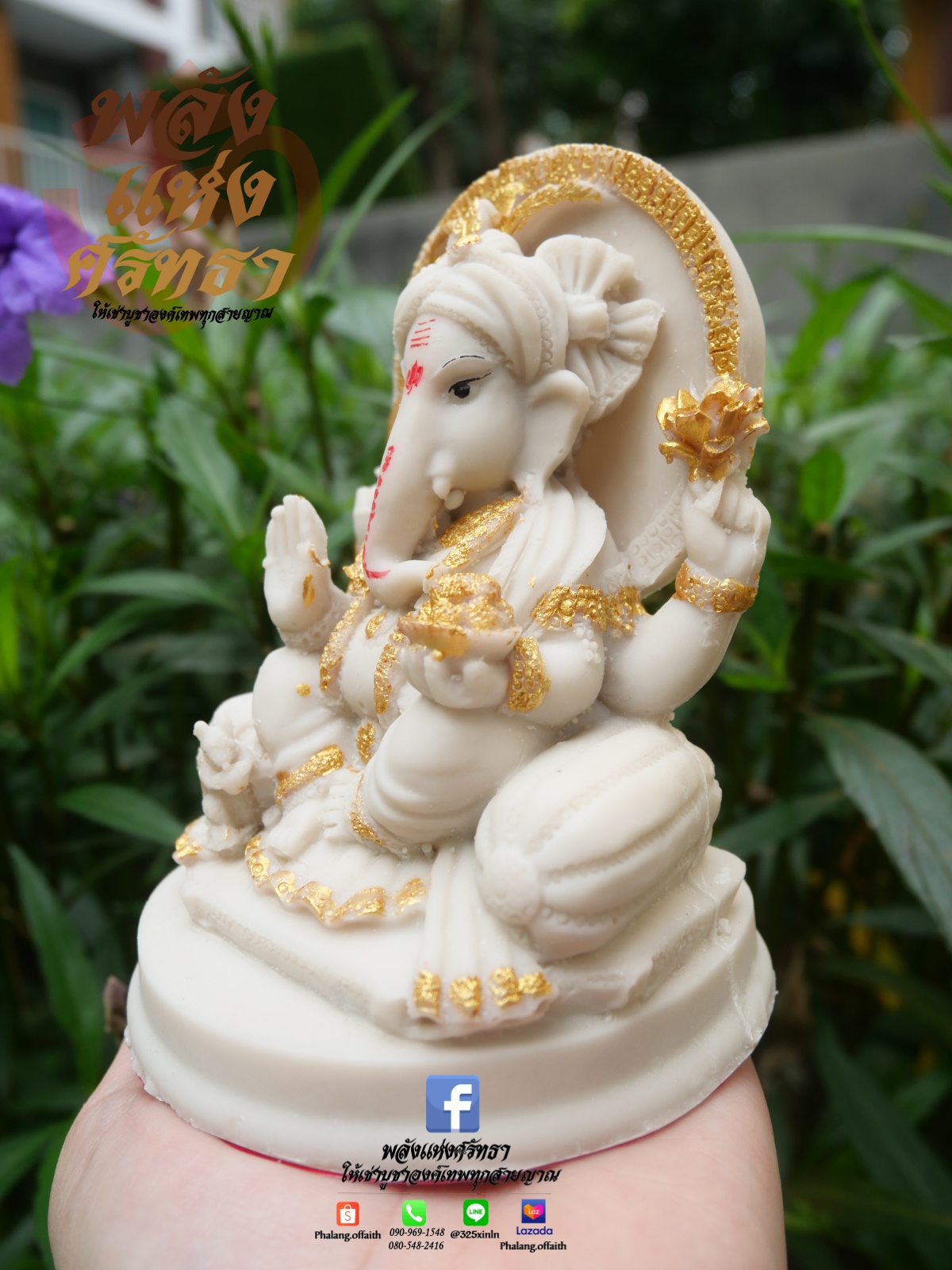 พระพิฆเนศ ปางประทานพร สีขาว องค์เล็ก l ขนาดหน้าตัก 3 นิ้ว ความสูง 5 นิ้ว พร้อมส่ง