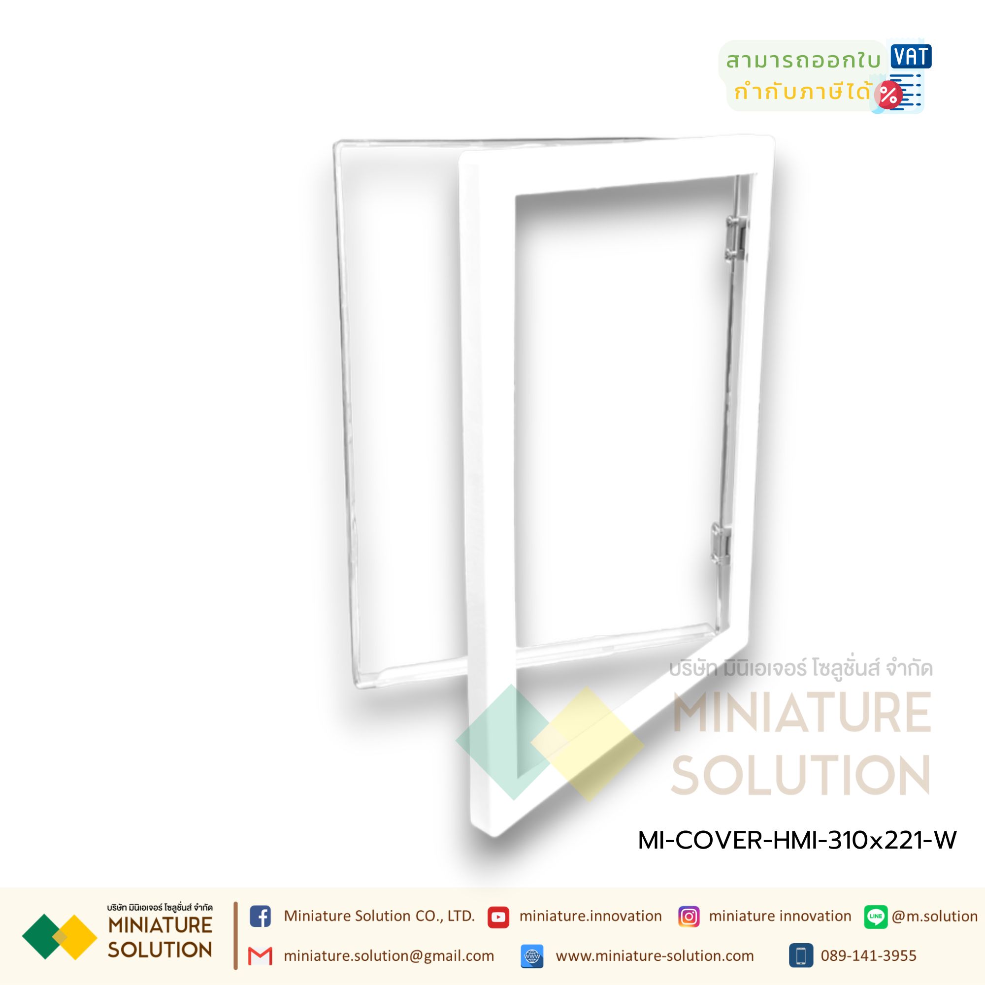 Cover ป้องกันจอ HMI 7inch 10inch HMI Shell Touch Screen Protection Cover MCGS WEINVIEW Delta Kinco Xinje Samkoon (310x221) (สีขาว)