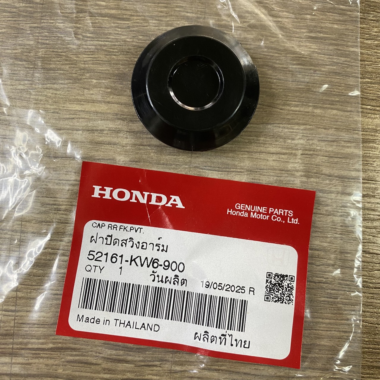 52161-KW6-900 ฝาปิดรูตะเกียบหลัง CBR150R 2004-2017 อะไหล่แท้ HONDA