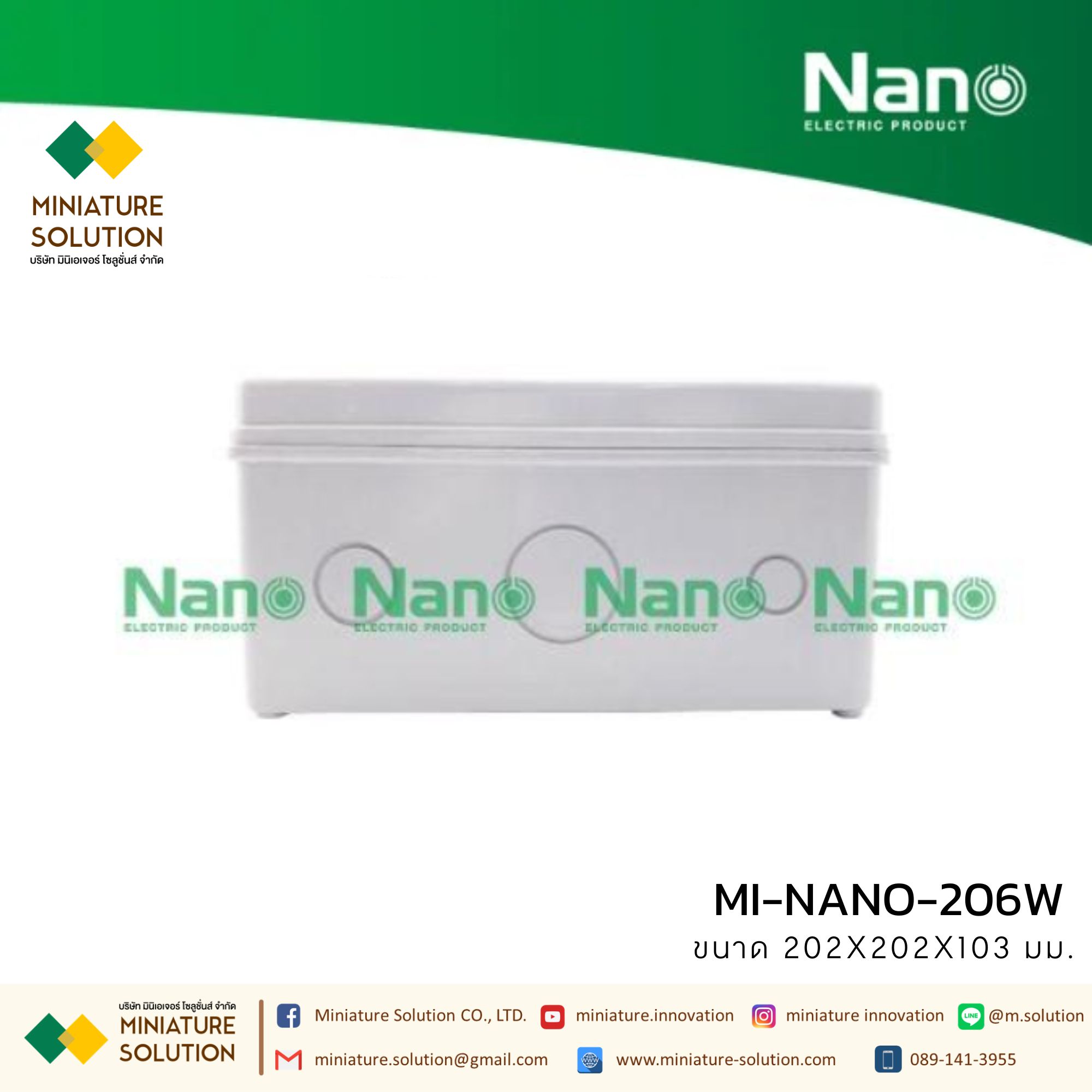 NANO กล่องพลาสติกกันน้ำ (2x4x2" 201W) (5x10x3.5” 203W) (6x6x3.3" 204W) (8x6x4" 205W) (8x8x4" 206W) (8x12x4" 207W) สีขาว