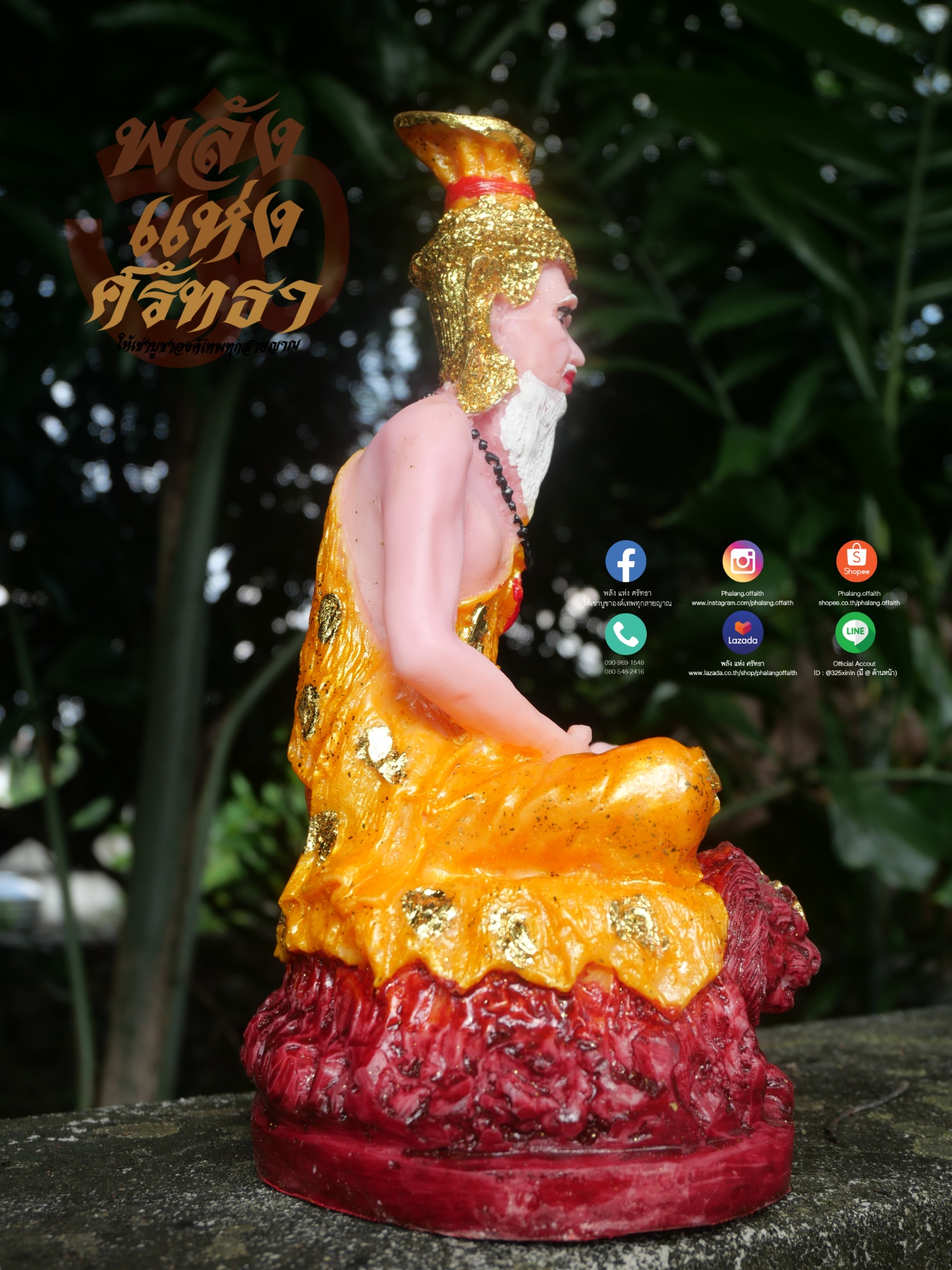 ปู่ฤาษีนารอด นั่งบัลลังก์เสือสิงห์ องค์ปู่ฤาษีนารอด l ขนาดหน้าตัก 5 นิ้ว