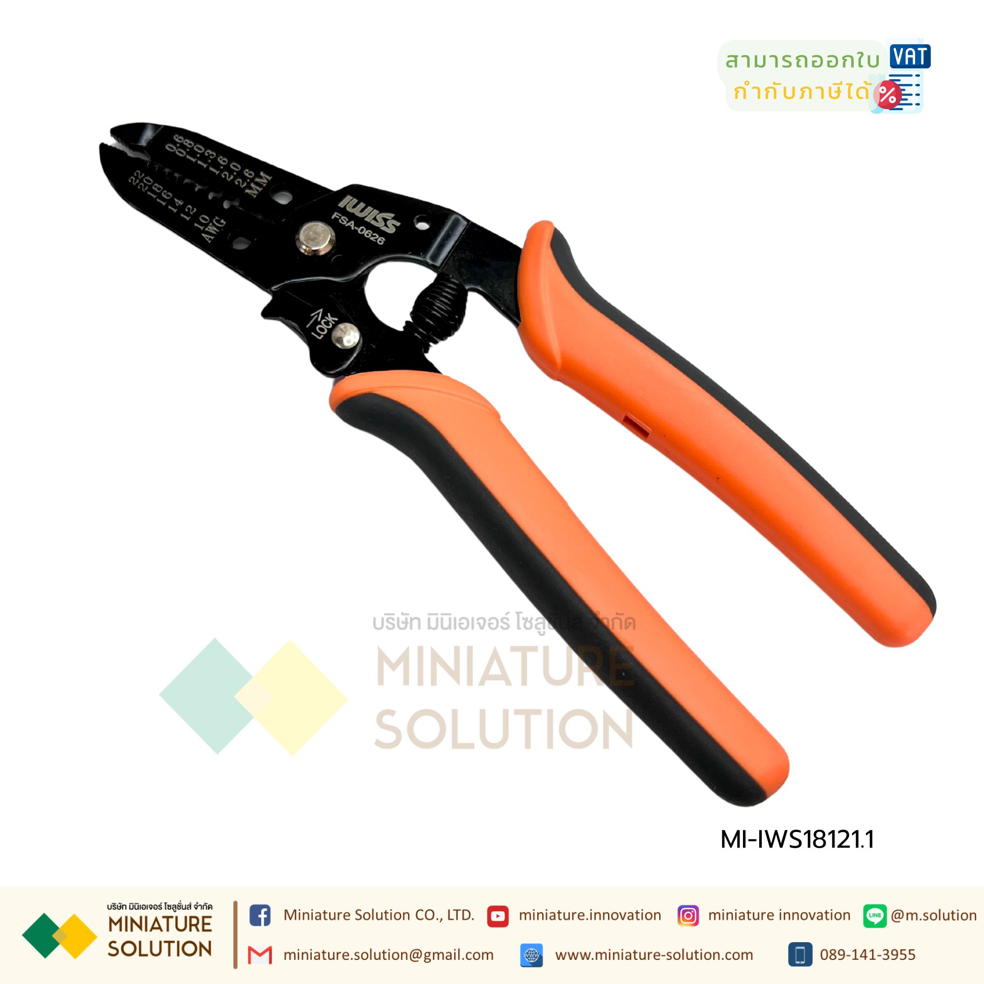 IWISS MC4 tool คีมเข้าหัว MC4 งานสายไฟโซล่าเซลล์ (ชุดคีมย้ำ IWS18121.1)