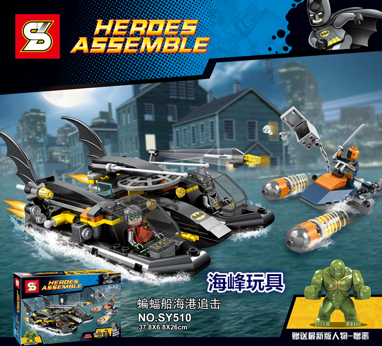 เลโก้จีน SY510 ชุด The Batboat Harbor Pursuit