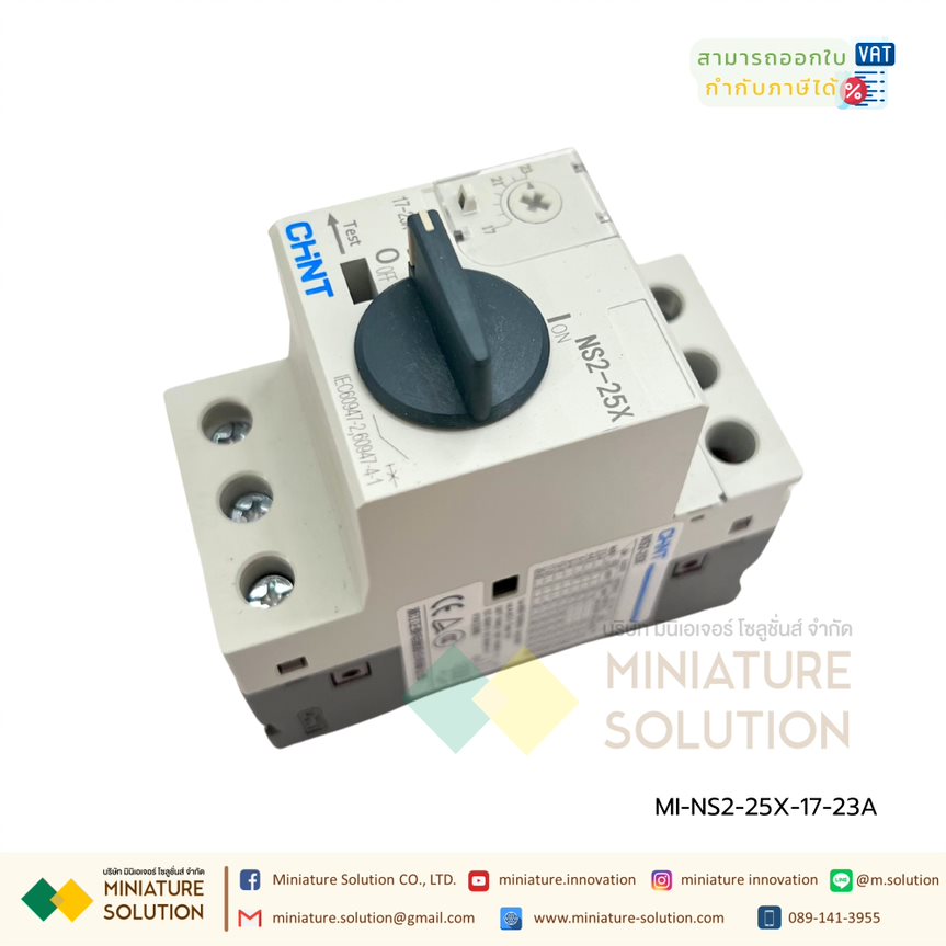 NS2-25X , NS2-32X , NS2-80 มอเตอร์เซอร์กิตเบรกเกอร์ Motor Circuit Breaker "CHINT" สวิตช์เบรกเกอร์มอเตอร์