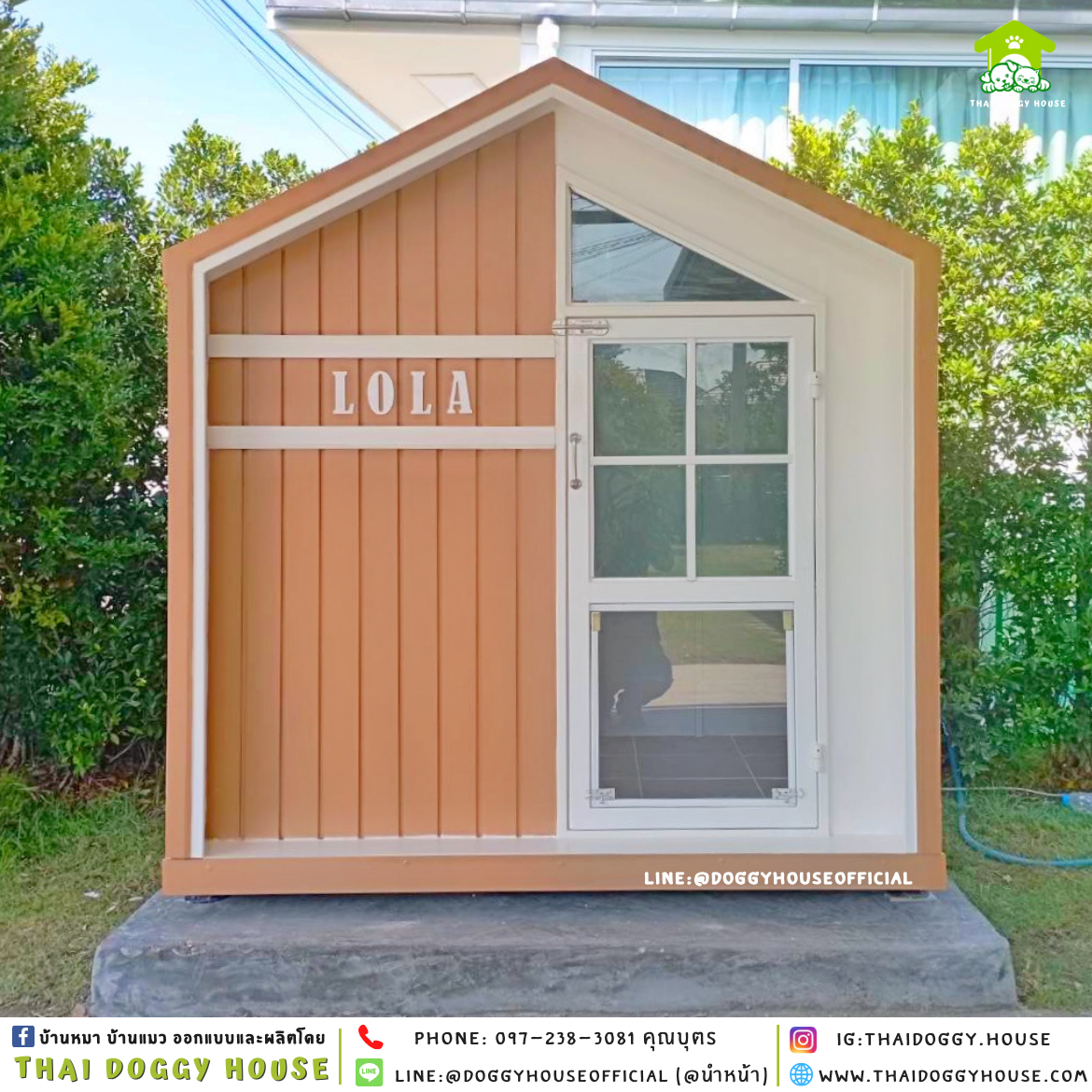 บ้านหมา แบบติดพัดลม 𝑵𝒐𝒓𝒅𝒊𝒄 𝒔𝒕𝒚𝒍𝒆