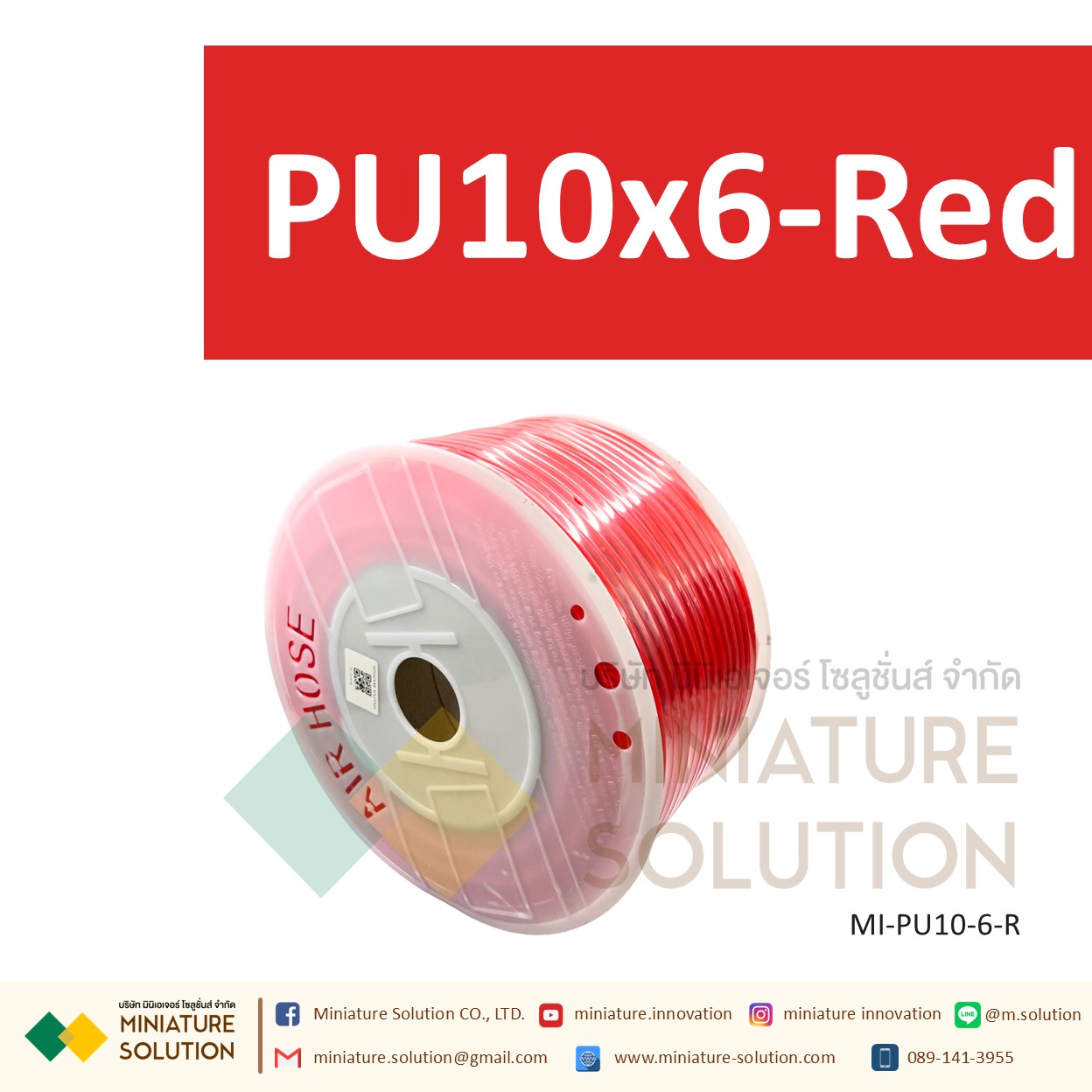 (1 เมตร) สายลมพียู ท่อลม สายพ่นหมอก สายข้อต่อ ท่อน้ำ PU ขนาด 10 แบ่งขายเป็นเมตร (PU10x6.5 สีดำ/สีน้ำเงิน/สีส้มแดง/สีใส)