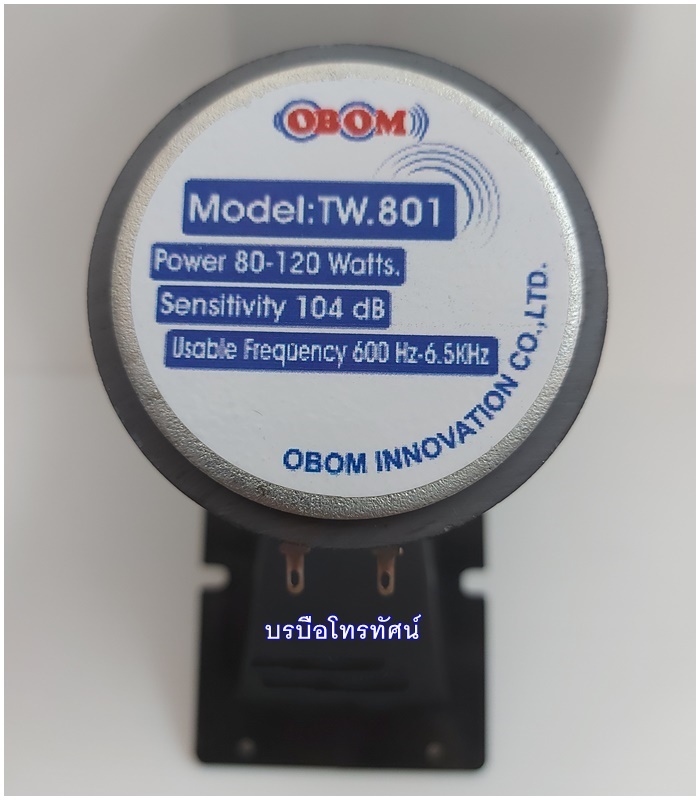 ดอกแซ็กปากเป็ดOBOM ลำโพงเสียงแหลม ทวิสเตอร์แม่เหล็ก ดอกแซ็กแม่เหล็ก