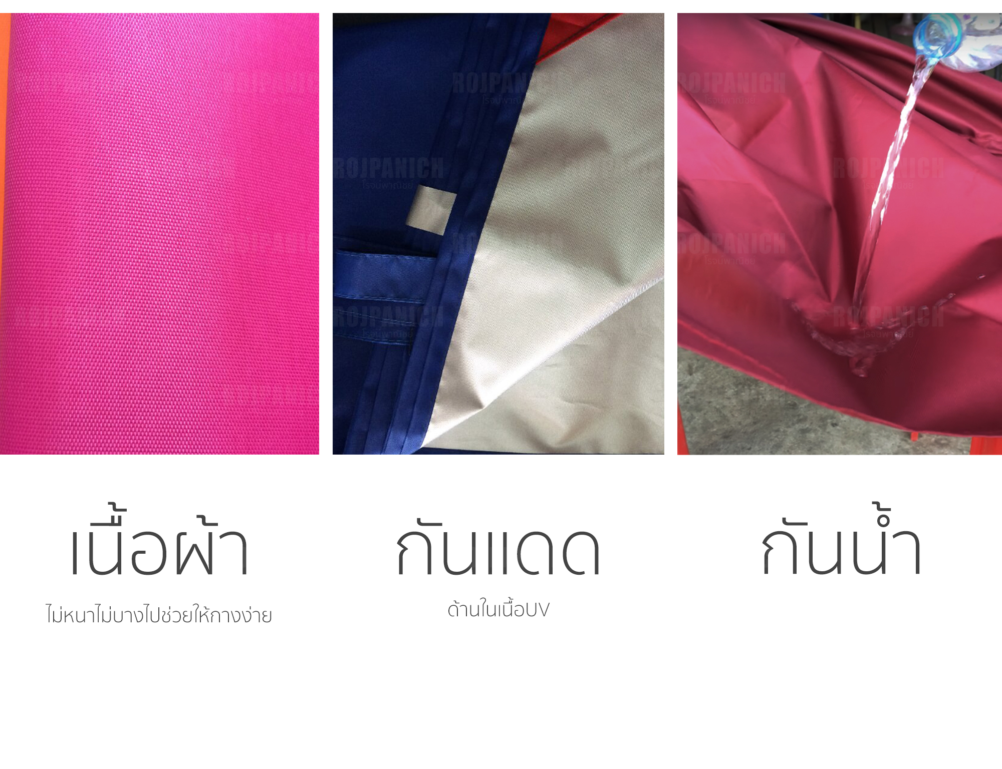 ผ้าUV2x10ม.