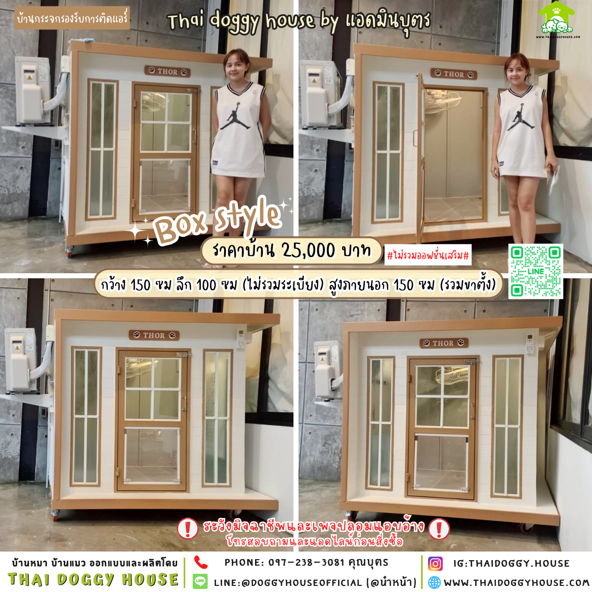 🏡บ้านหมา รองรับการติดแอร์ แบบบ้าน 𝑩𝑶𝑿 𝑺𝑻𝒀𝑳𝑬🐶✨