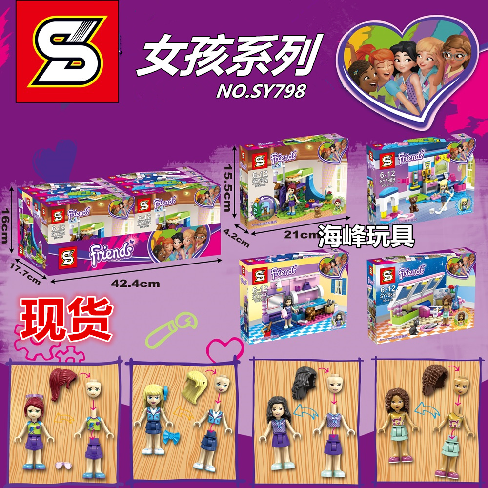 เลโก้จีน SY.798 ชุด Friends