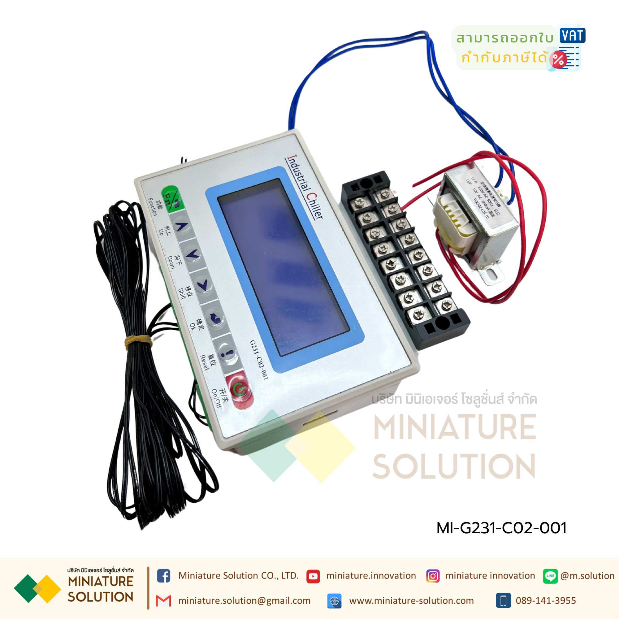 Industrial chiller Control Board G231-C02-001 ชุดควบคุมอุณภูมิสำหรับงานห้องเย็นและชิลเลอร์ แผงควบคุมเครื่องทำความเย็น ครบชุดพร้อมใช้งาน