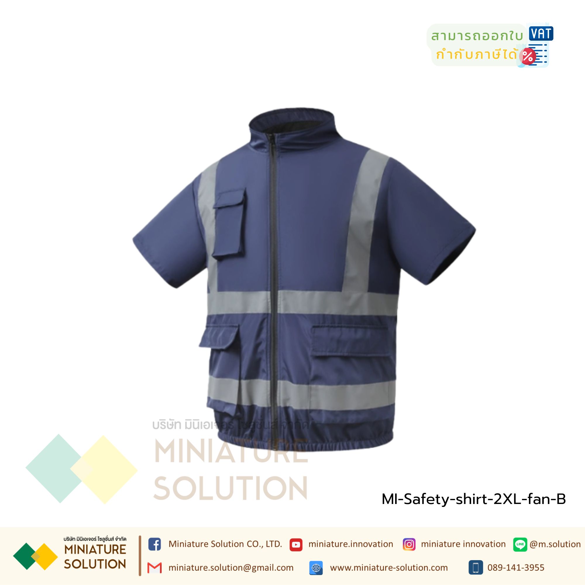 เสื้อกั๊กพร้อมพัดลม เสื้อแจ็กเก็ต เสื้อกั๊กเย็น ระบายความร้อน แถบสะท้อนแสง แบบชาร์จ USB เสื้อผ้าทำงาน เสื้อพัดลมไร้สาย 12VMax. / 8V. กันน้ำ (มีแขน 2XL)(Blue)