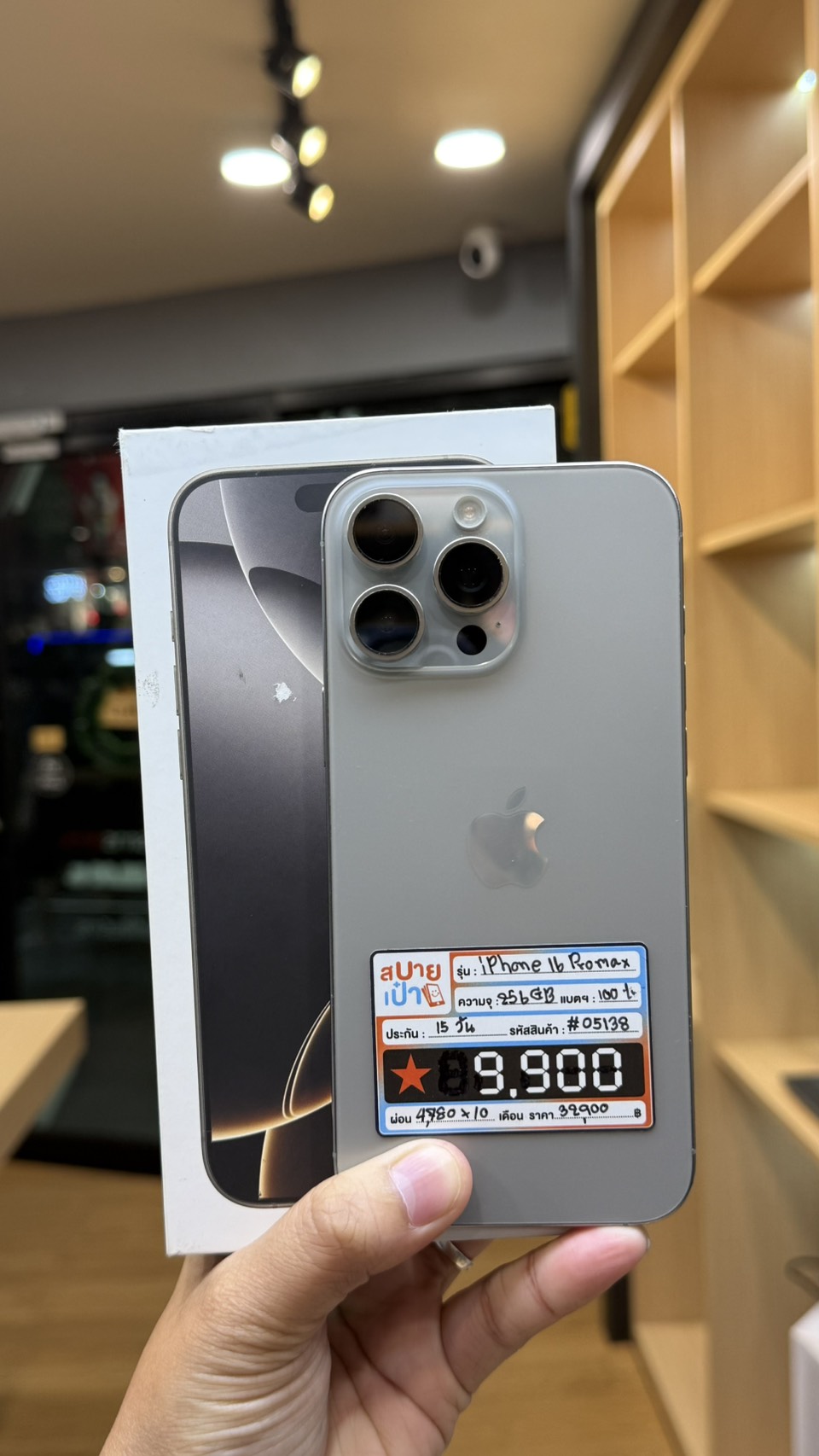 iPhone 16 Pro Max 256GB Natural Titanium