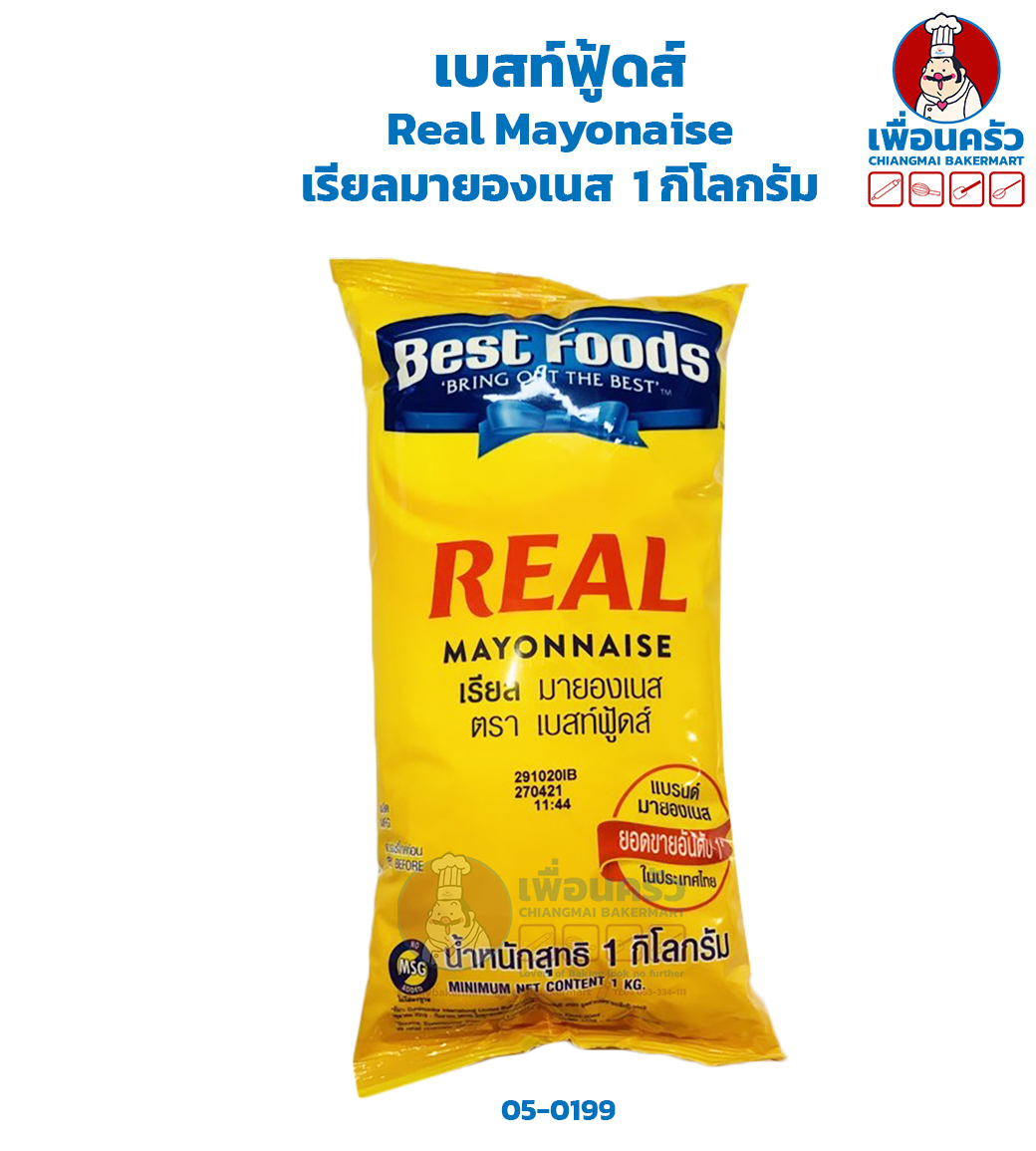 เรียลมายองเนส ตราเบสท์ฟู้ด 1 กก. Best Foods Real Mayonaise 1kg. (05-0199)